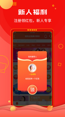 一站易購(gòu)截圖欣賞
