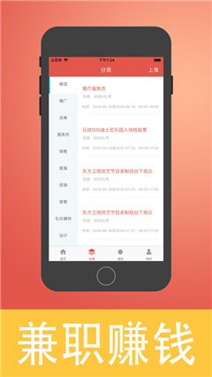 360兼職
