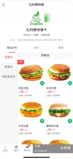 小巧外賣