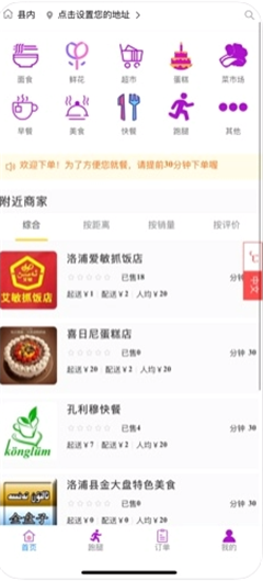 小巧外賣