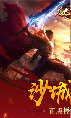 大佬屠龍