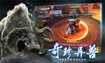 山海伏魔記截圖欣賞