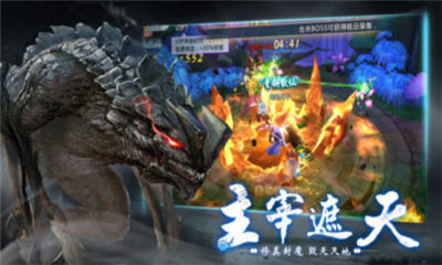 山海伏魔記