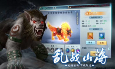 山海伏魔記