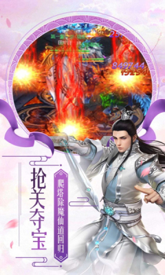 琉璃仙道