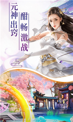 幻劍玲瓏截圖欣賞