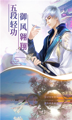 幻劍玲瓏截圖欣賞