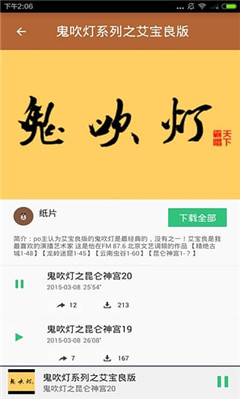 悦读有声书