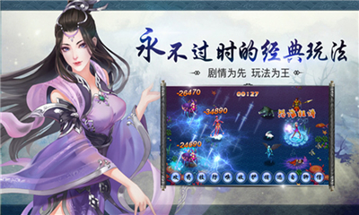 尋仙問道截圖欣賞