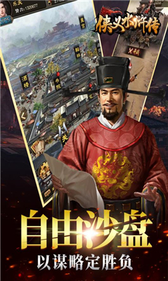 俠義水滸傳截圖欣賞