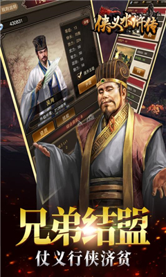 俠義水滸傳截圖欣賞
