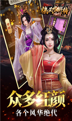 俠義水滸傳截圖欣賞