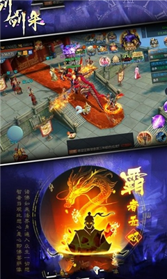 劍來萬古長夜截圖欣賞