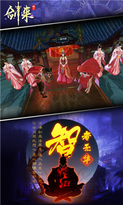 劍來萬古長夜截圖欣賞