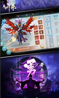 劍來萬古長夜