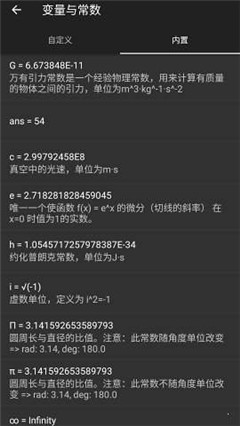 神馬計(jì)算器