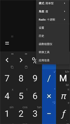 神馬計(jì)算器