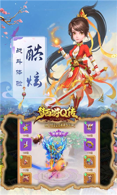 夢(mèng)西游Q傳截圖欣賞