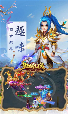 夢(mèng)西游Q傳截圖欣賞