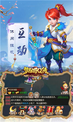 夢(mèng)西游Q傳