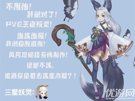 长安幻世绘平民有什么妖灵好 长安幻世绘平民妖灵排行榜