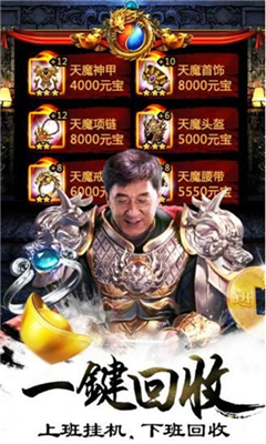 傳世高爆版