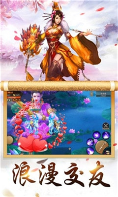 問(wèn)仙訣超v版截圖欣賞