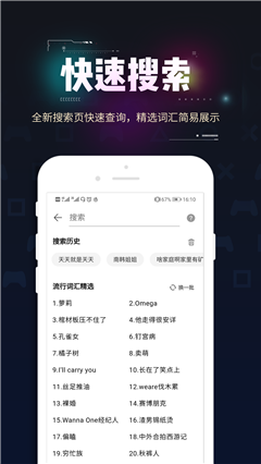 流行詞典