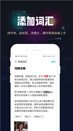 流行詞典