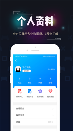 流行詞典