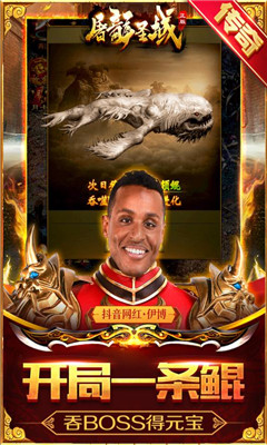 屠龍圣域騰訊版