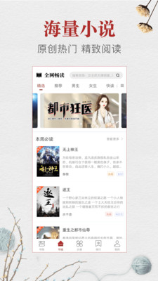 鴻雁小說
