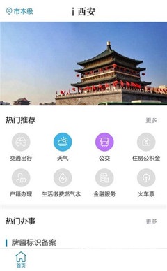 i西安