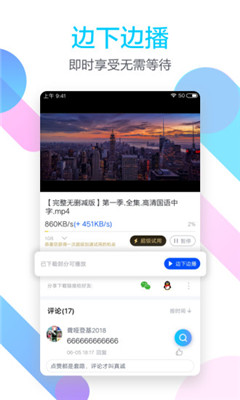 迅雷x