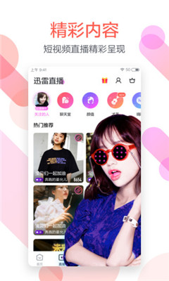 迅雷x
