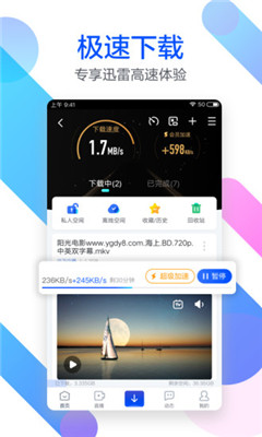 迅雷x