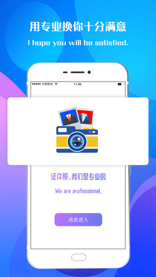 證件照相機(jī)