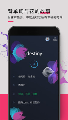 背詞達(dá)人