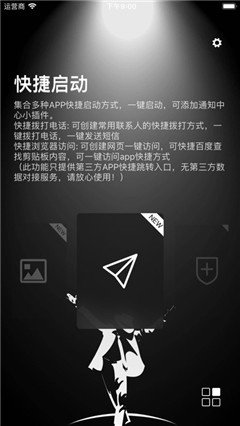 捷徑集