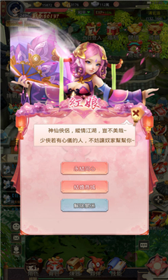 大俠客截圖欣賞