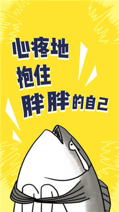 咸魚(yú)日歷