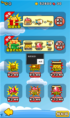 燃燒的蔬菜2破解版