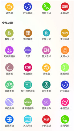 學(xué)習(xí)計(jì)算器