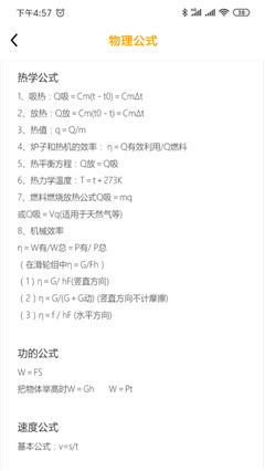 學(xué)習(xí)計(jì)算器