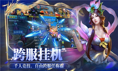 戰(zhàn)爭之劍截圖欣賞
