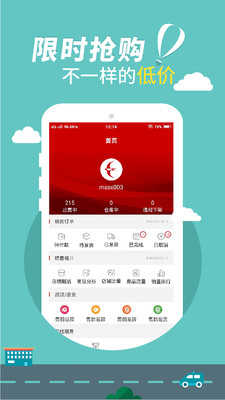 本地有財截圖欣賞
