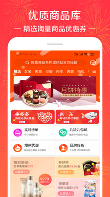 好省大師截圖欣賞