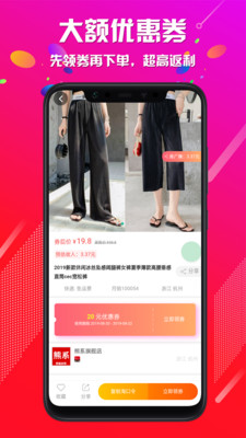 優(yōu)折扣截圖欣賞