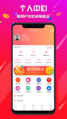 優(yōu)折扣截圖欣賞