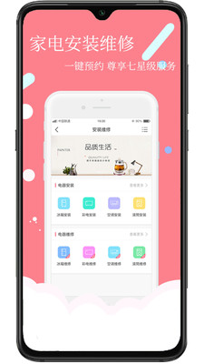 安時達(dá)商城截圖欣賞